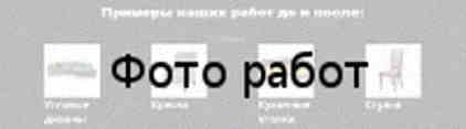 Пошив чехла для диван-кровати бединге Примеры наших работ до и после